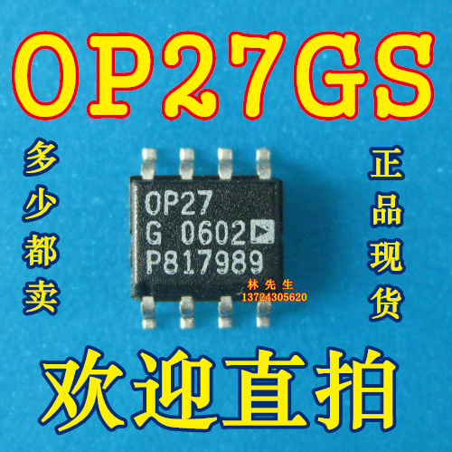 op27g op27gs  进口贴片SOP-8脚  OP27GS   进口AD