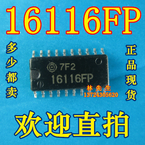 16116FP HA16116FP 进口正品 SOP20脚  16116FP 可直拍