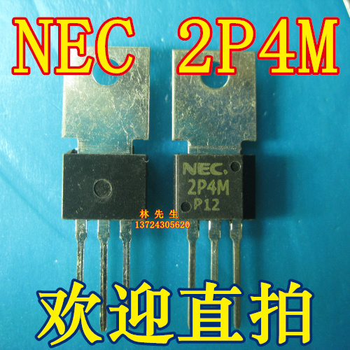 NEC 2P4M 贴头直插3脚  全新现货  NEC 2P4M 可直拍