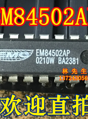 进口DIP14脚 EM84502AP 全新原装EMC  正品 EM84502AP 可直拍