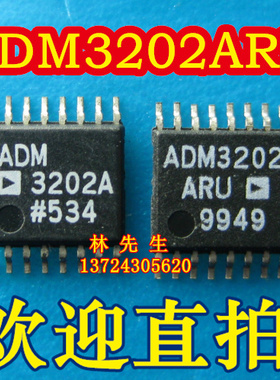 ADM3202ARW  SOP16宽度7.2MM不含脚 adm3202a