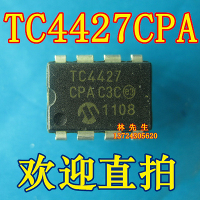 TC4427CPA TC4427CPA 直插常用 进口正品 TC4427CPA 可直拍