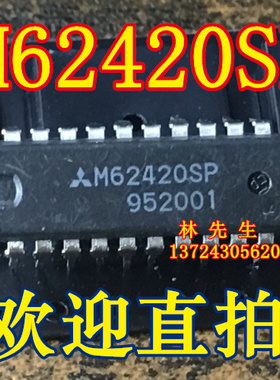 M62420SP 正品MIT 直插DIP20脚 M62420SP 可直拍