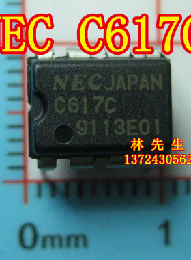 C617C   NEC 正品
