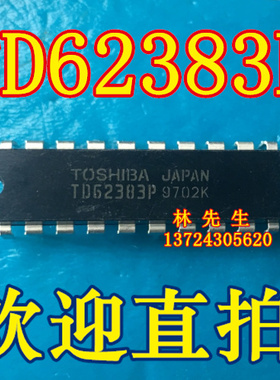 TD62383P TOSHIBA 进口正品 DIP20脚 TD62383P 可直拍