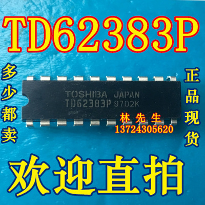 TD62383P TOSHIBA 进口正品 DIP20脚 TD62383P 可直拍