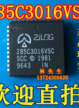 Z85C3016VSC  进口ZILOG PLCC44脚   Z85C3016VSC 可直拍