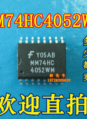 MM74HC4052WM 进口NSFSC正品SOP16脚  MM74HC4052WMX