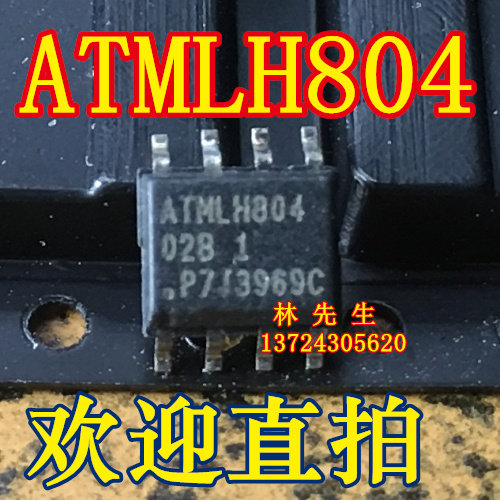 ATML H804  存储器ATMEL SOP 8脚  ATML H804 02B1