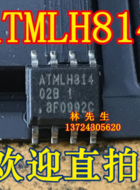 ATMLH814 进口ATMEL 存储芯片 ATML H814 贴片SOP8