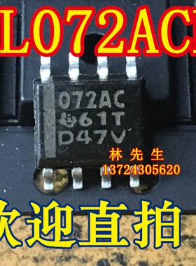 TL072ACD  进口TI  贴片 SOP-8脚  072AC 直拍