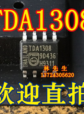 TDA1308 耳放芯片TDA1308T 贴片SOP8 正品PHI 现货TDA1308 直拍