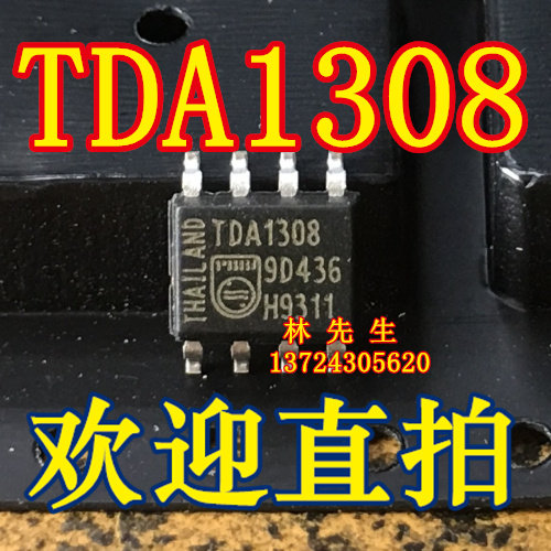 TDA1308 耳放芯片TDA1308T 贴片SOP8 正品PHI 现货TDA1308 直拍