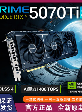 华硕PRIMERTX5070TiO16G