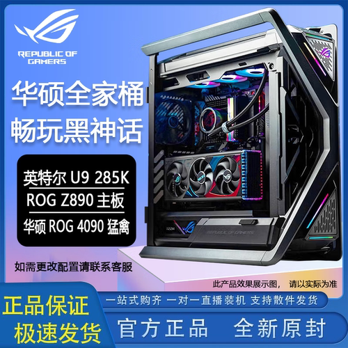 华硕U9285K电竞Z890主板