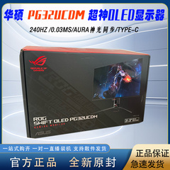 华硕ROG PG32UCDM 超神32英寸 4K OLED电竞显示器 240Hz刷新率