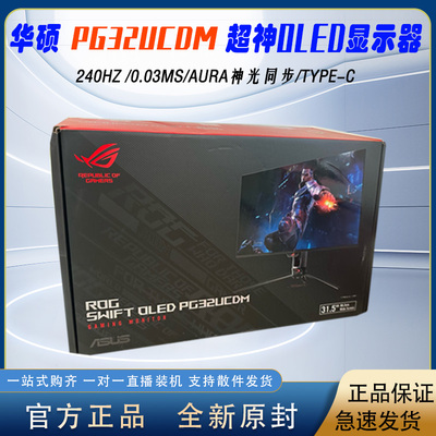 华硕显示器PG32UCDM超神