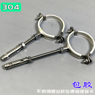 304不锈钢拉爆管卡加成螺纹杆吊码排水管支架 下水管顶爆吊码管支