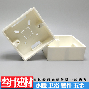PVC阻燃线管86型明装 开关底盒 电灯开关盒子 面板插座盒 线盒槽盒