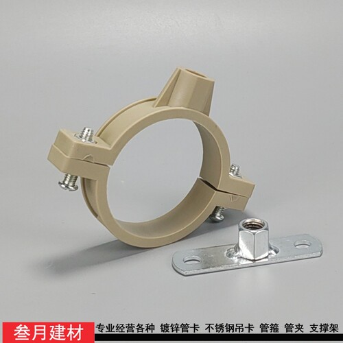 联塑管卡PPR吊卡底座管卡支架镀锌条形底座50水管管箍 75 110吊码