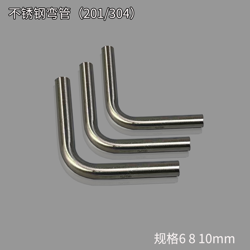 304不锈钢弯管加工订做