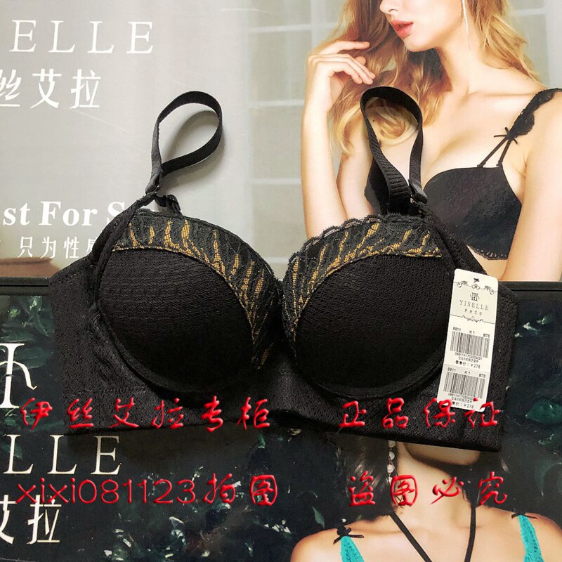 伊丝艾拉8811内衣 AB厚杯聚拢调整型女文胸专柜正品内衣新夏款