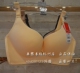 女聚拢2024新款 美思无钢圈无痕文胸FA636内衣特价 正品 肤色FB662