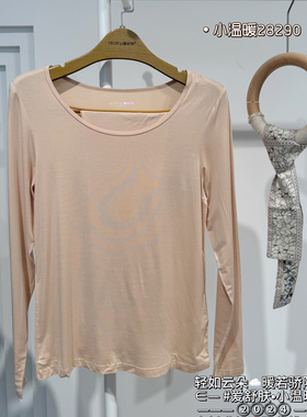 爱舒肤28290女士羊绒蛋白圆领内衣套秋衣秋裤打底套弹力亲肤