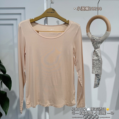 爱舒肤28290女士羊绒蛋白圆领内衣套秋衣秋裤打底套弹力亲肤