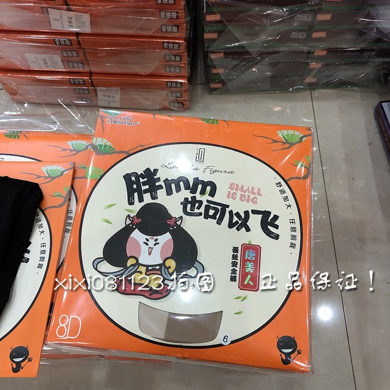 拉贝拉l662连裤袜女加大舒适安全蕾丝裤袜防走光唐美人丝袜8d超薄