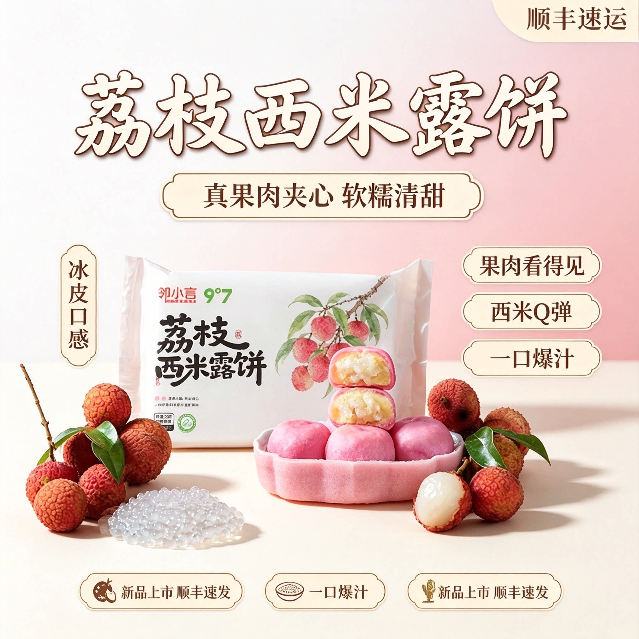 九度七绿豆糕冰皮绵密独立装