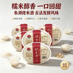 朱湖糯米孝感佬米酒装醪糟甜酒酿家用做蛋花汤圆传统发酵糯米甜酒
