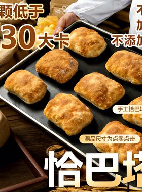希朵曼恰巴塔全麦面包无添糖低脂