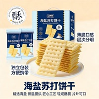 山姆多海盐苏打饼干原装彩箱无蔗糖咸味碱性酥脆健康家庭装 500g