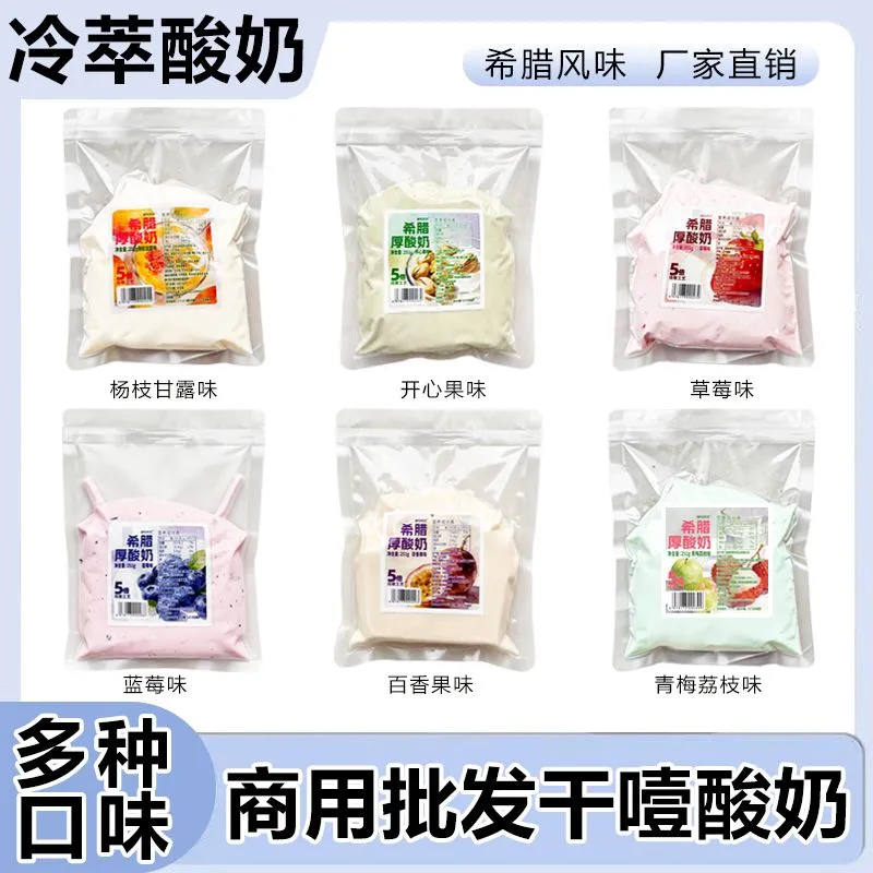 希腊风味冷萃干噎酸奶厚切251g