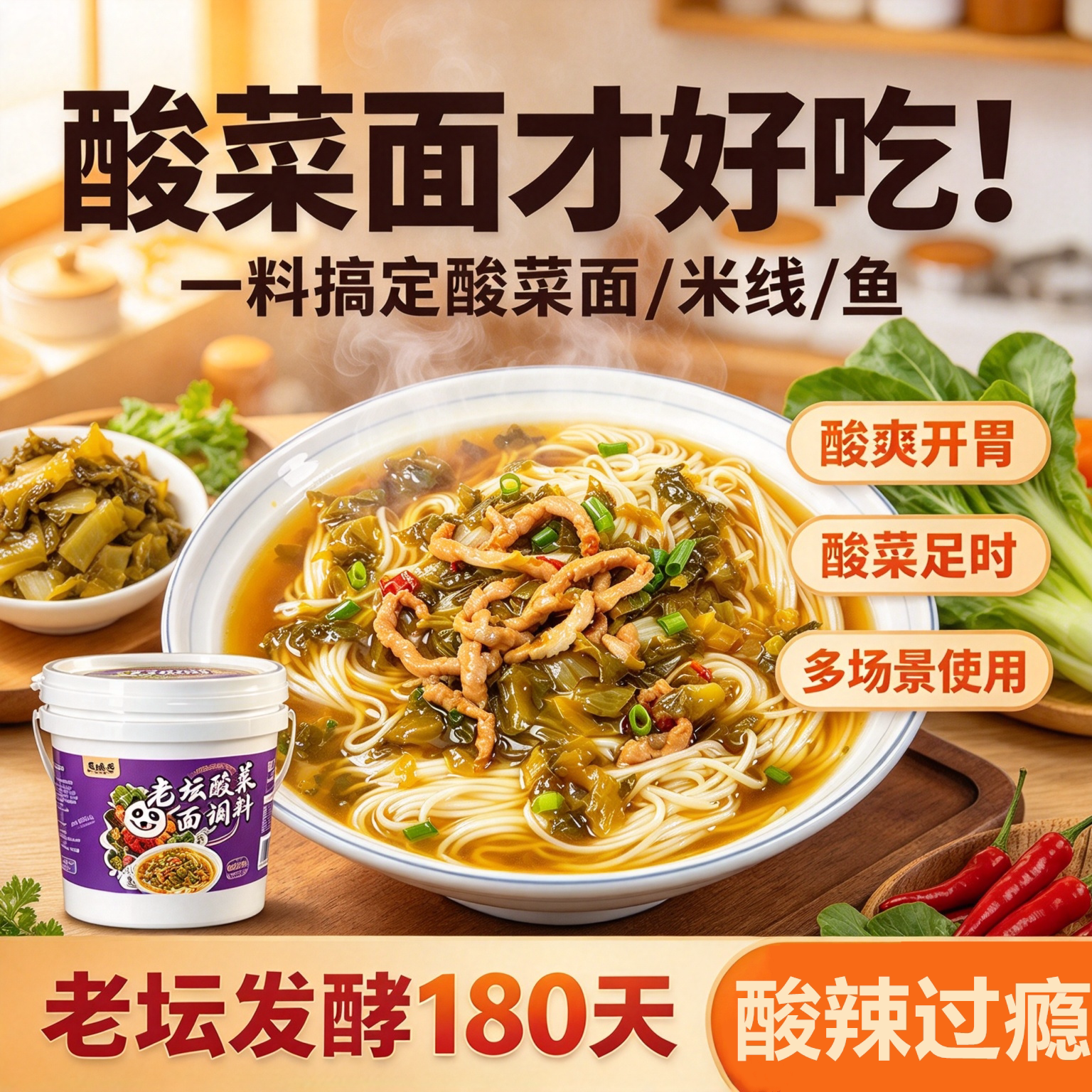巧锦记老坛酸菜酱料 800g 桶装厨房烹饪酸汤馄饨米线面条调味底料