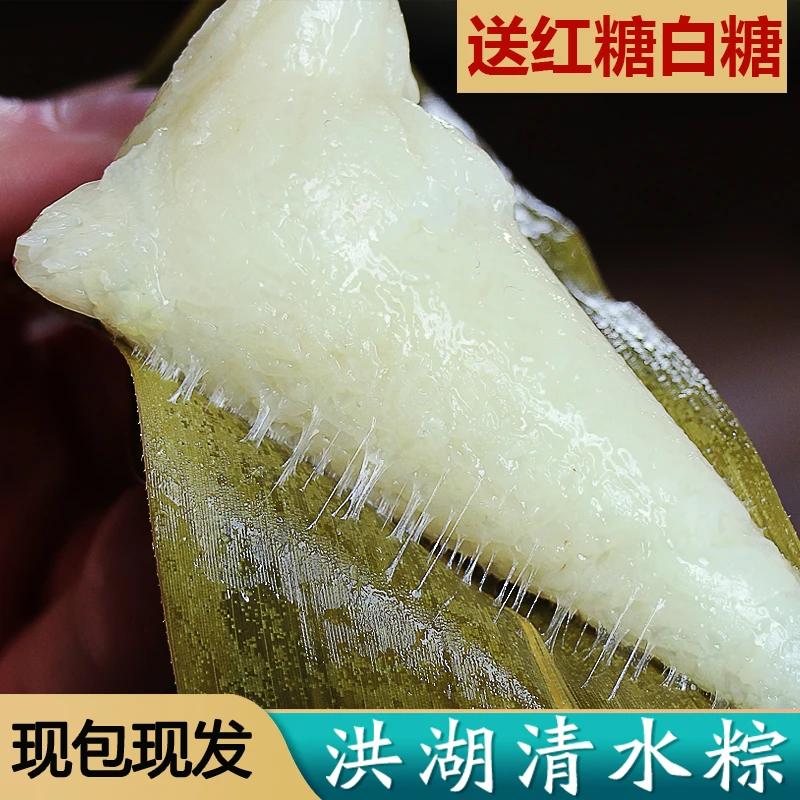 洪湖清水糯米小粽子端午真空装