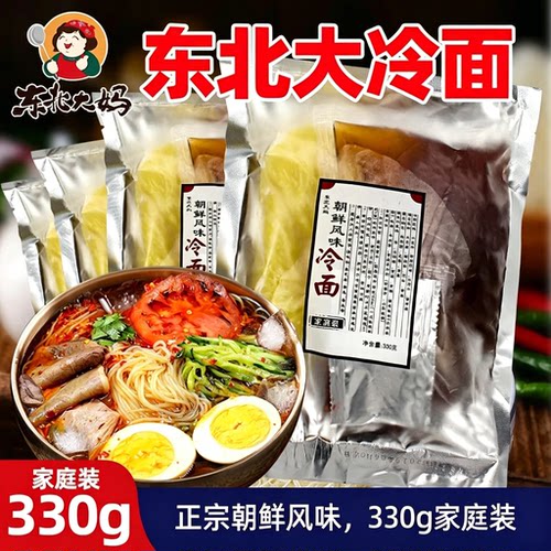 东北大妈延边风味速食冷面带料包