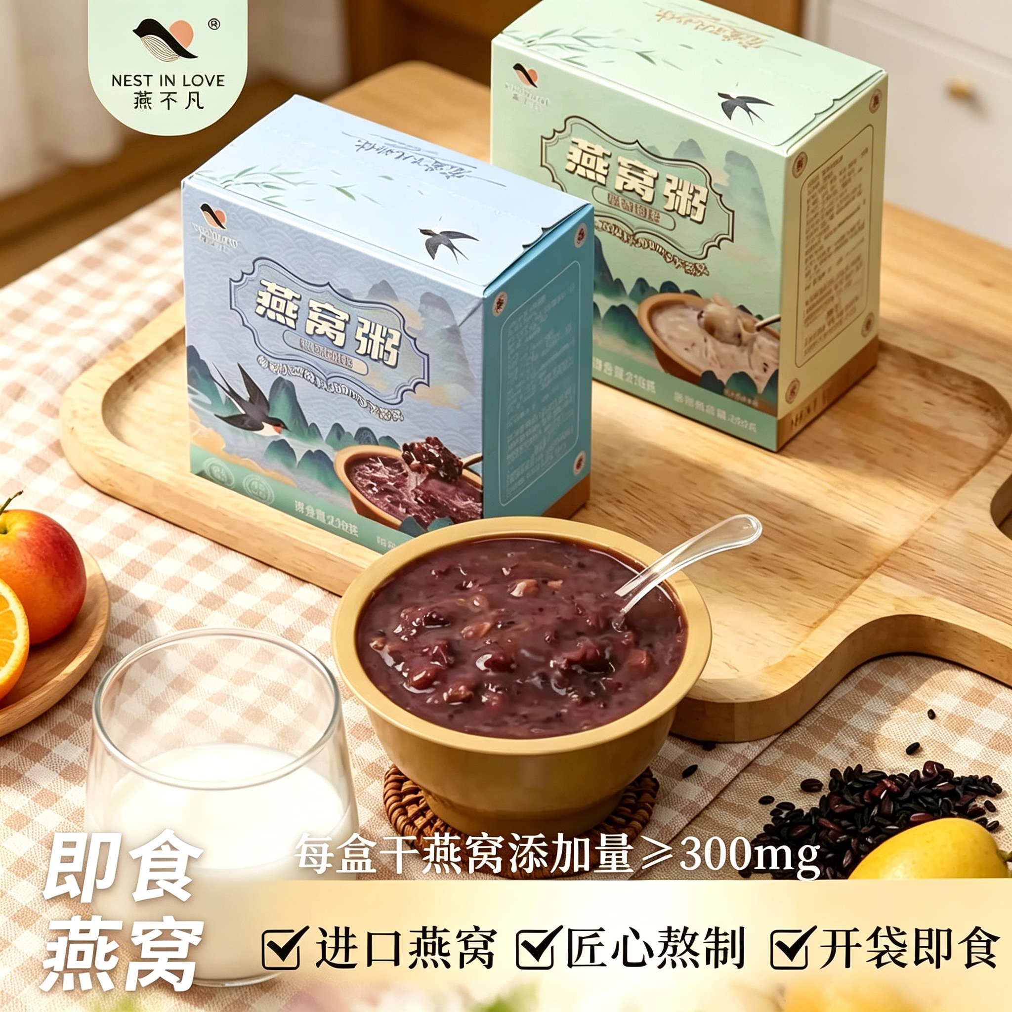 免煮即食燕窝粥多口味早餐代餐