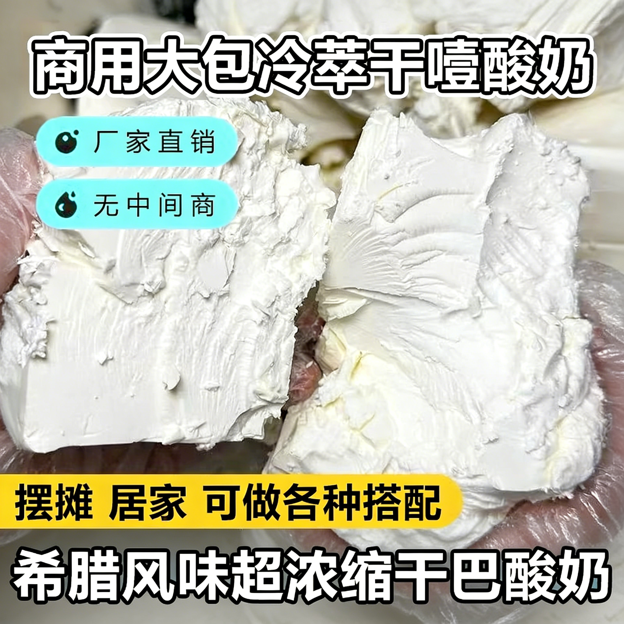 商用希腊干噎酸奶冷萃大罐原料
