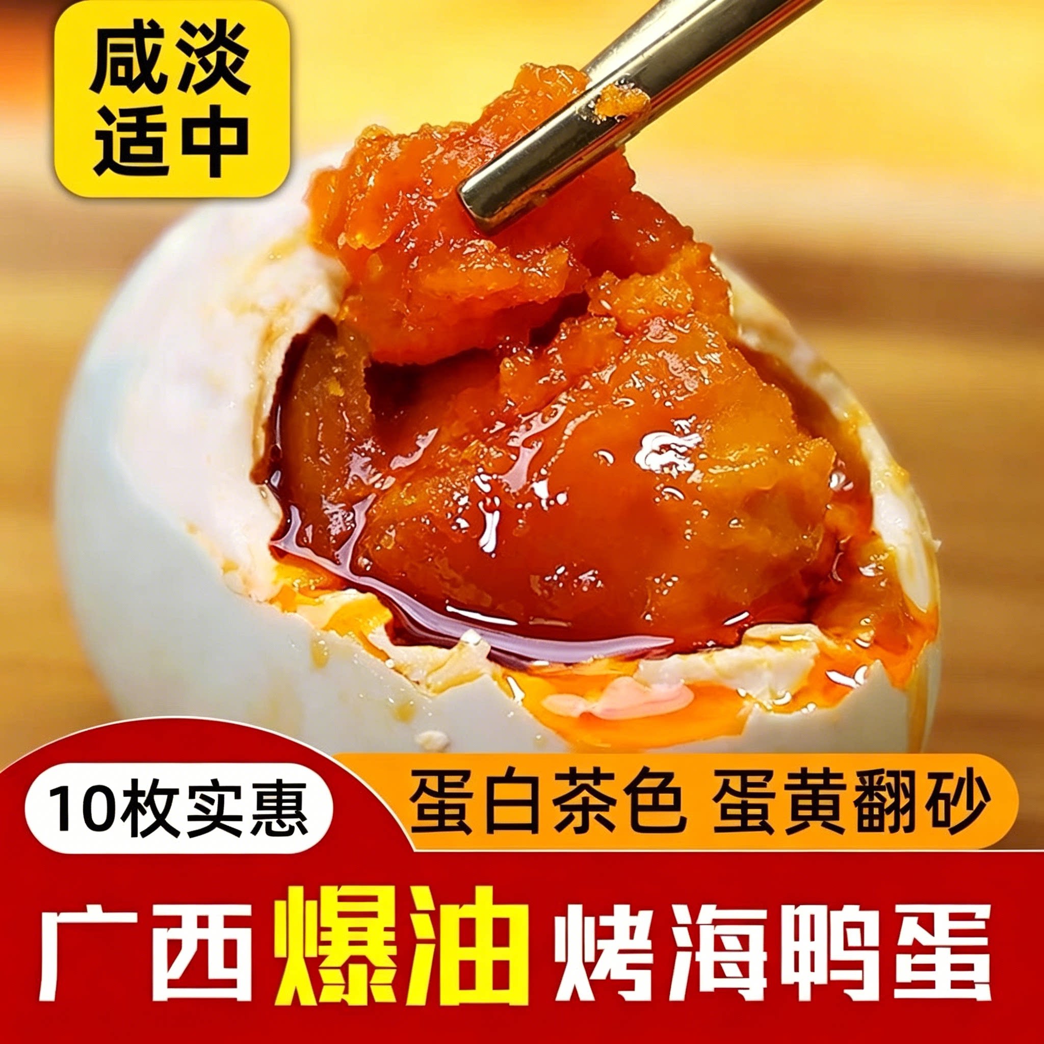 北部湾红树林海鸭蛋红泥流油