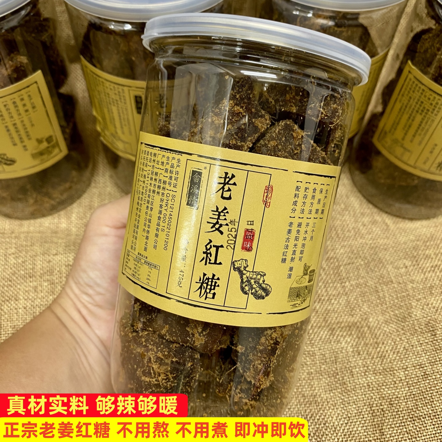 老姜红糖 养生姜茶 广西甘蔗红糖水 大姨妈痛经手脚怕冷 姜味浓辣