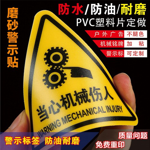 贴纸防水耐磨广告PVC塑片不干胶