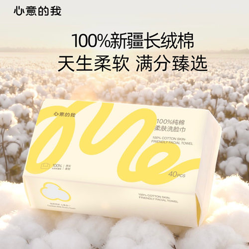 干湿两用洗脸巾100%新疆长绒棉