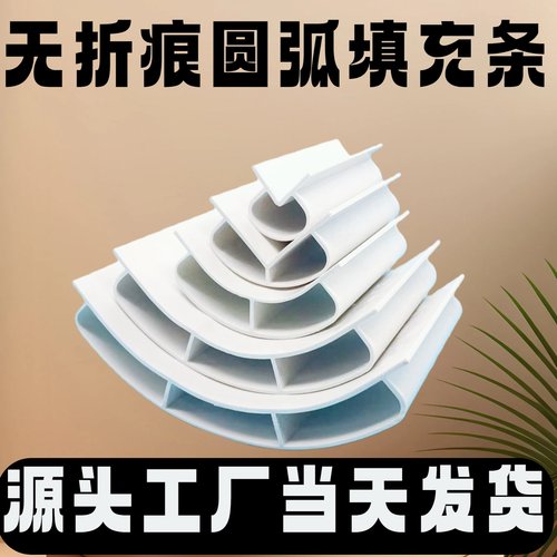 无折痕圆弧填充条源头工厂发货快