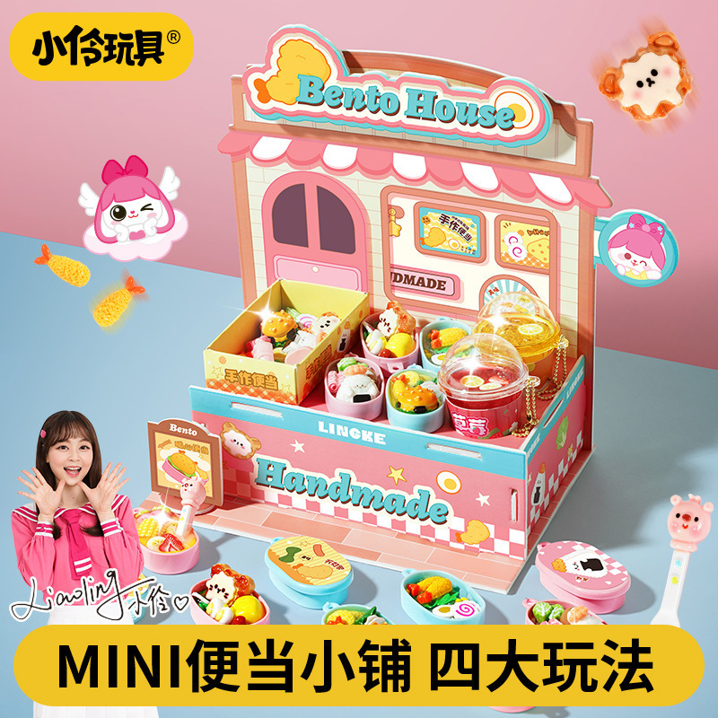 小伶玩具趣味便当店拼搭迷你手工DIY小屋女孩仿真过家家益智儿童