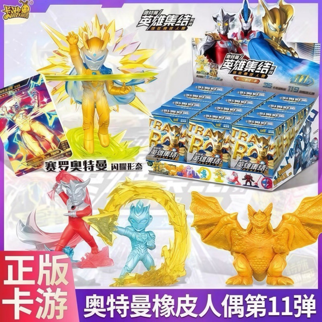 卡游奥特曼迷你橡皮人偶第十一弹11梦比优斯令迦亚刻盲盒正版