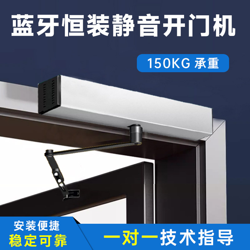 电动闭门器自动关门器消防门门禁遥控开关感应门电机90度平开门机