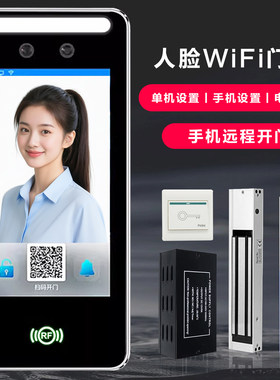 刷脸门禁4G人脸识别机电子智能锁