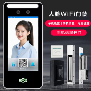 防水动态人脸识别门禁系统一体机指纹密码刷脸面部WIFI电磁智能锁